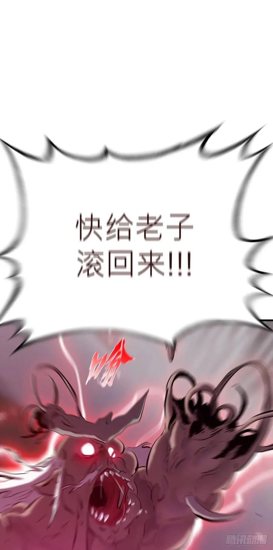 非人 第68页