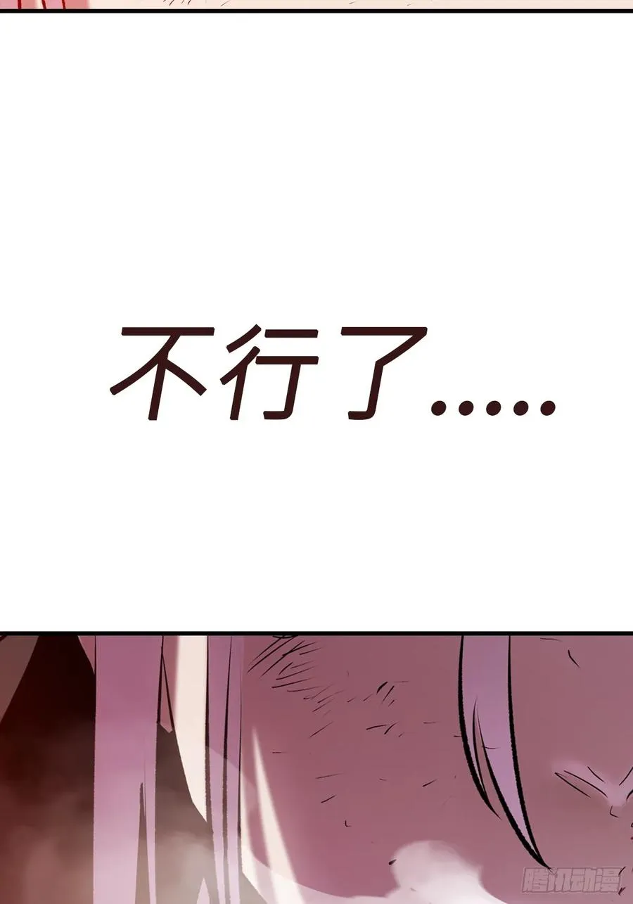 非人 第77页