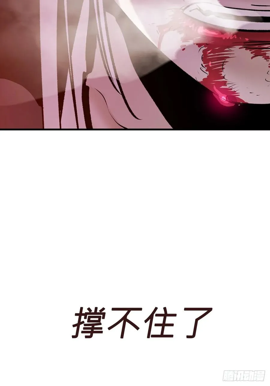 非人 第78页