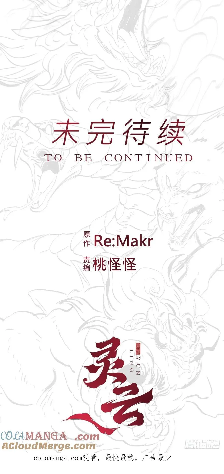 非人 第85页