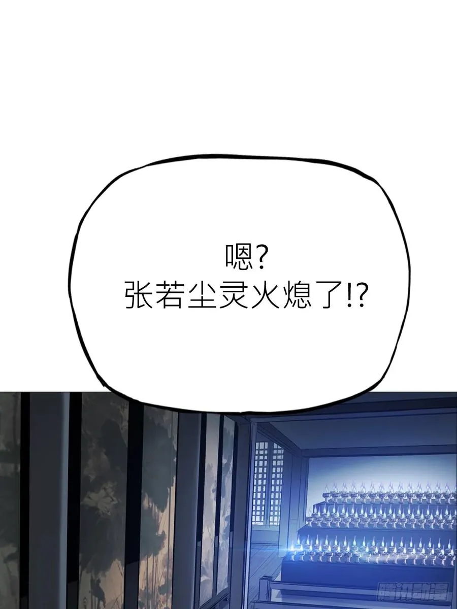绝顶 第4页