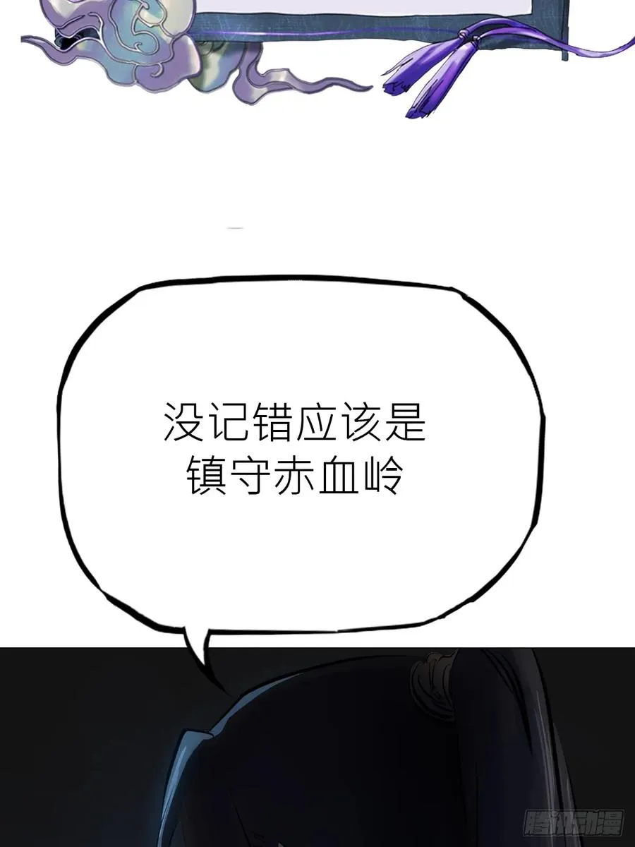 绝顶 第6页