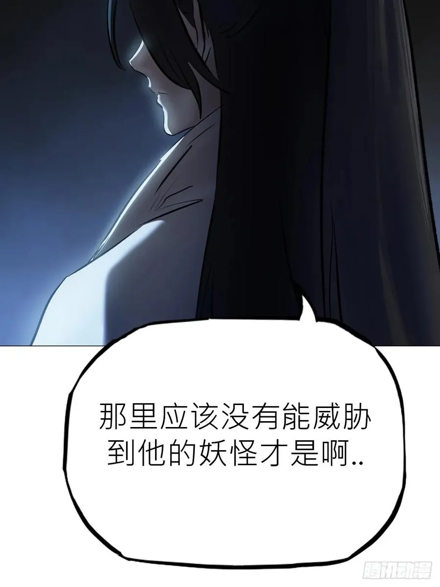 绝顶 第7页