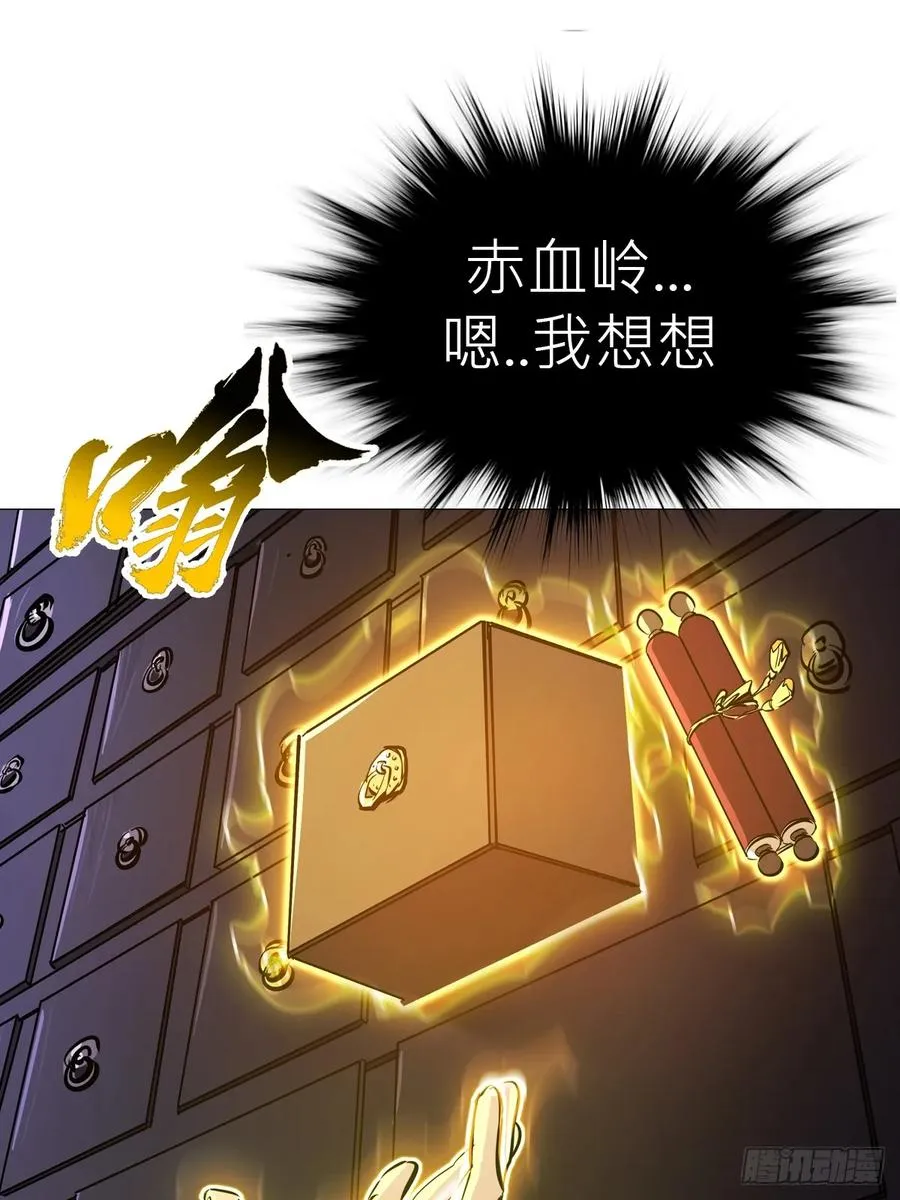 绝顶 第8页