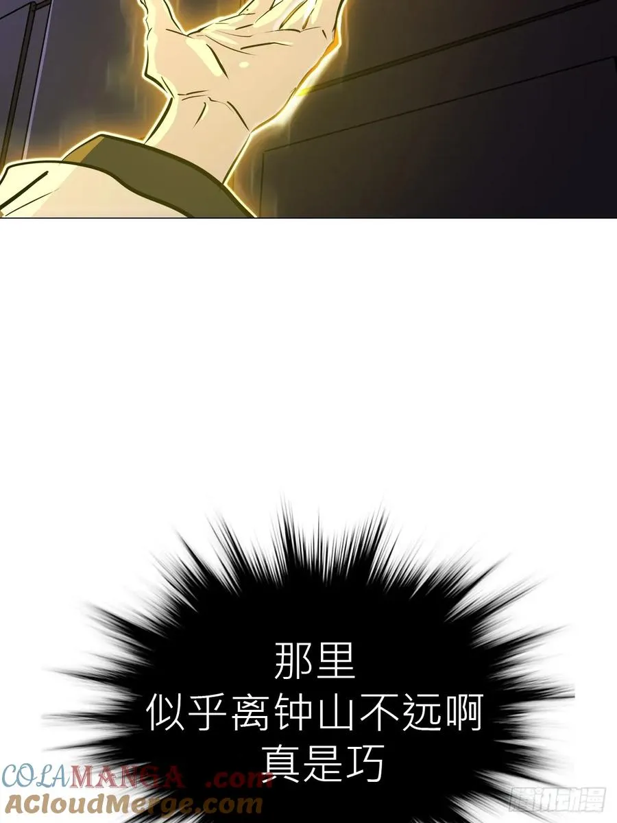 绝顶 第9页