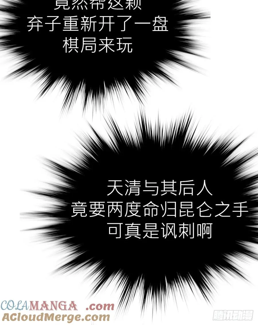 绝顶 第17页