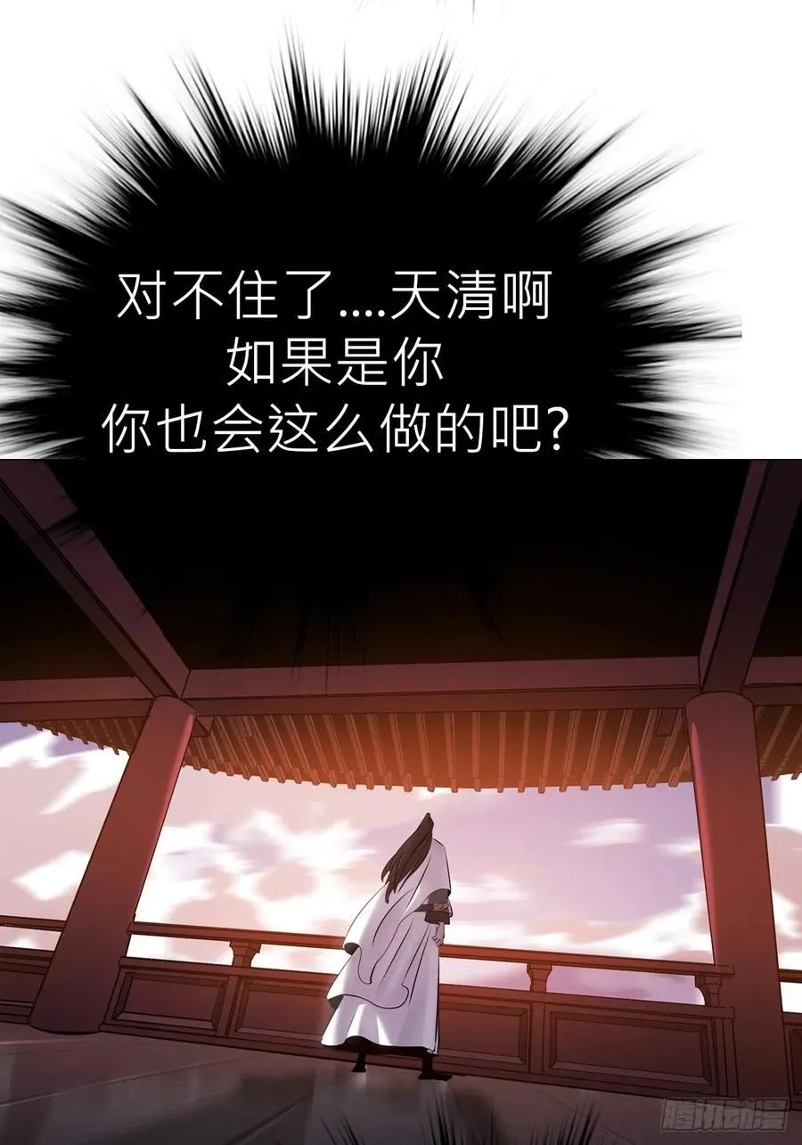 绝顶 第18页
