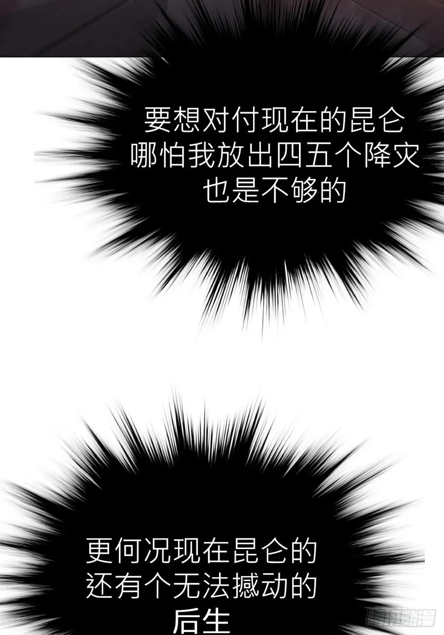绝顶 第19页