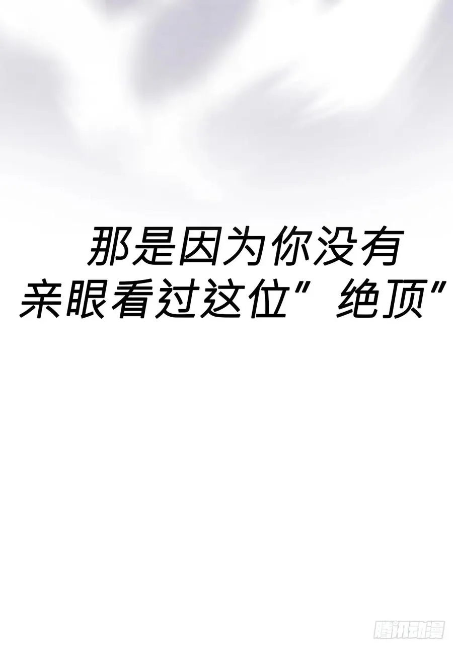 绝顶 第24页