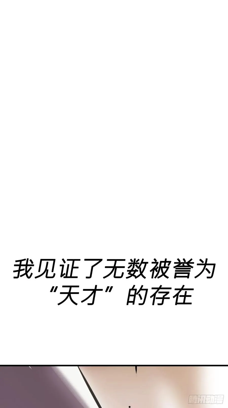 绝顶 第27页