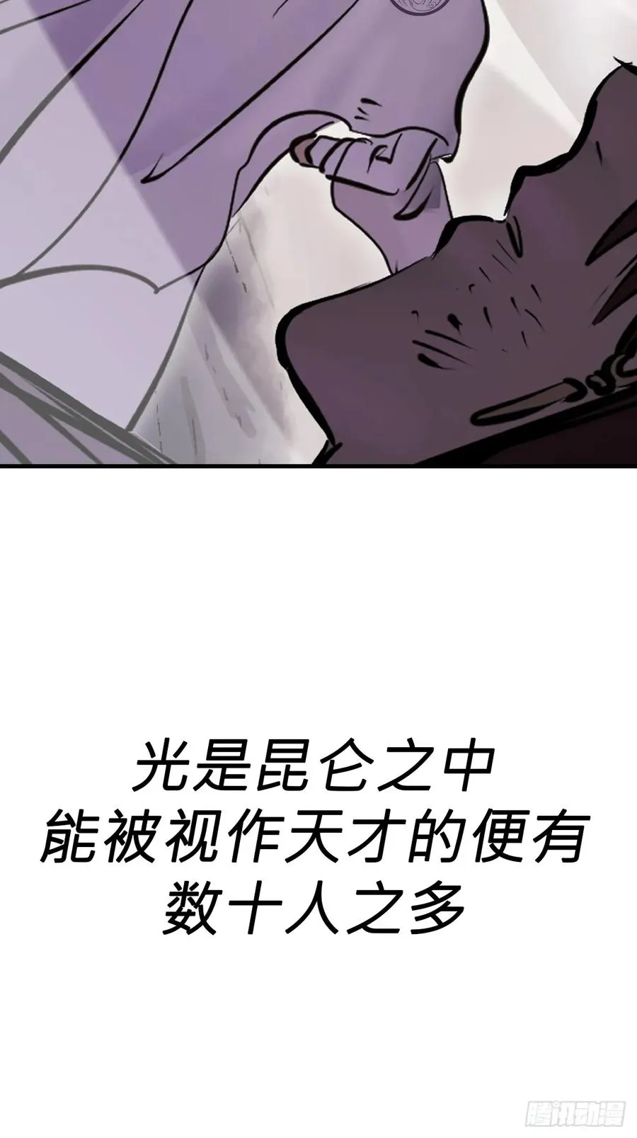绝顶 第30页