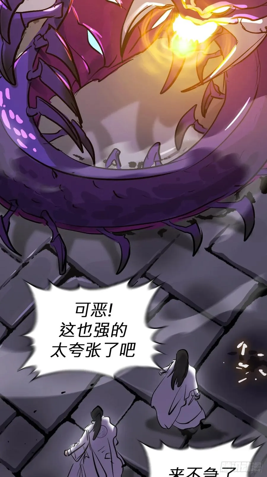 绝顶 第35页