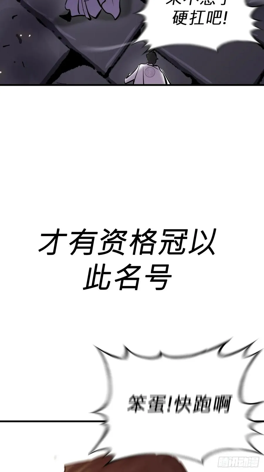 绝顶 第36页