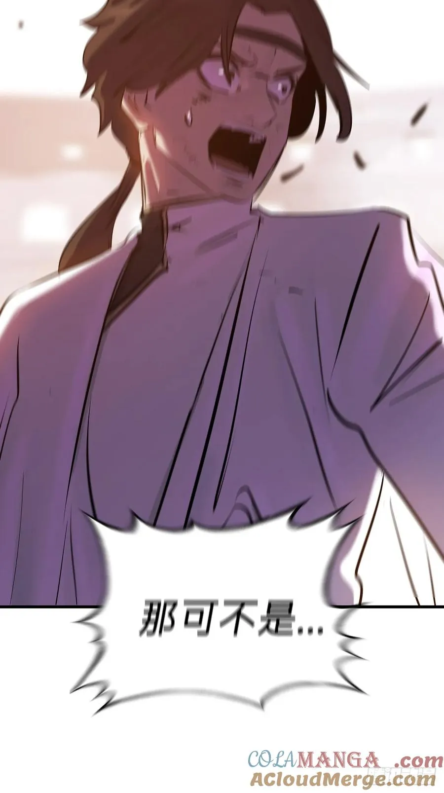 绝顶 第37页