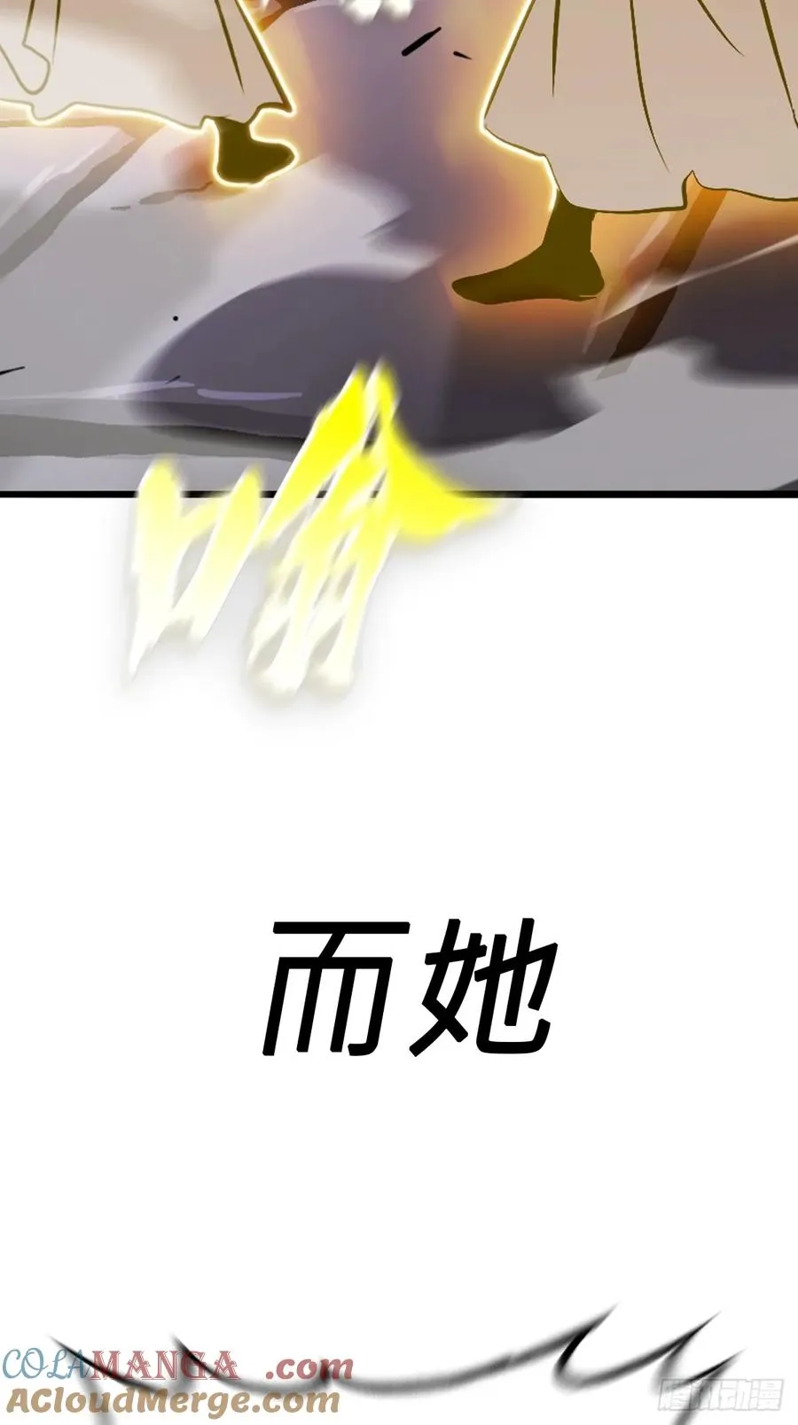 绝顶 第41页