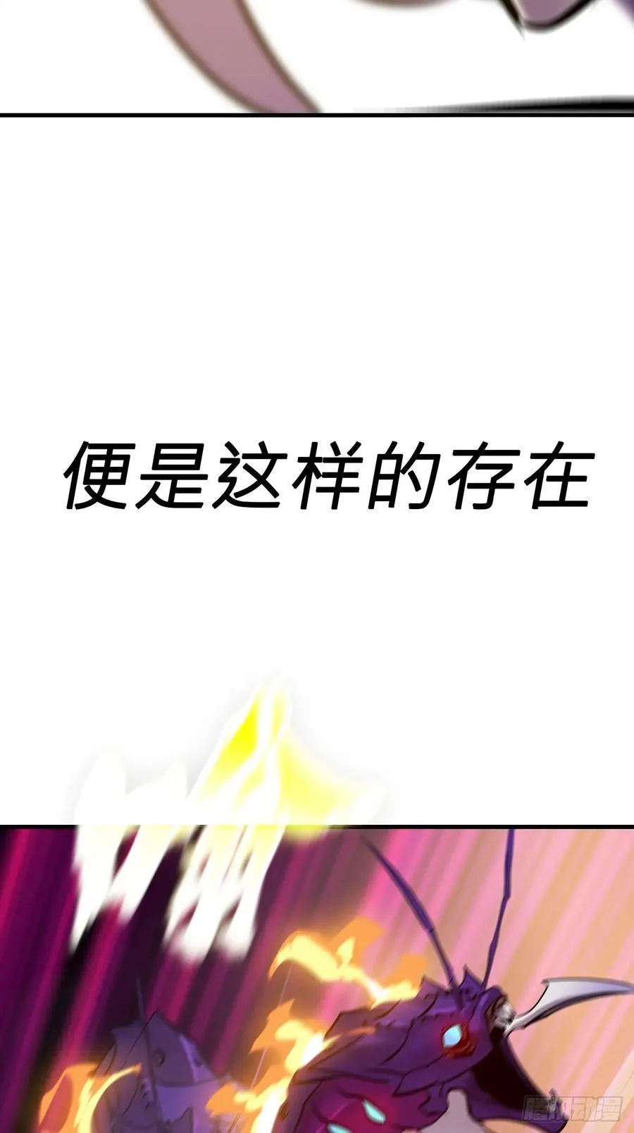 绝顶 第43页