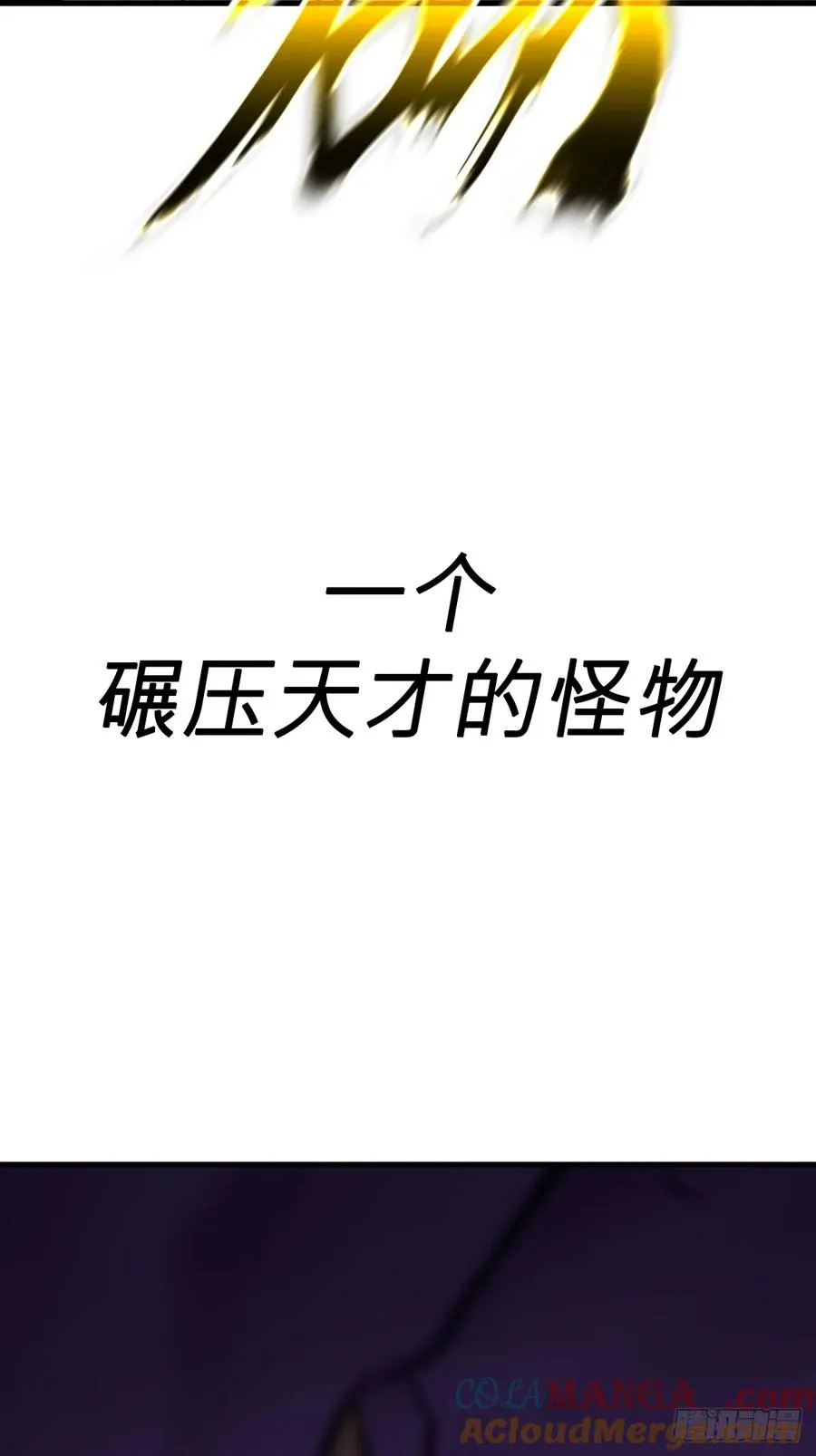 绝顶 第45页