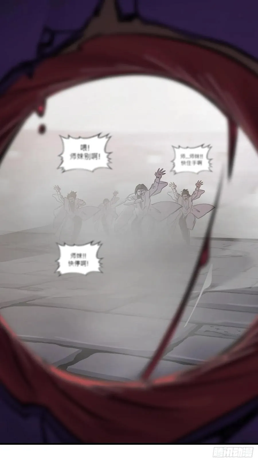 绝顶 第46页