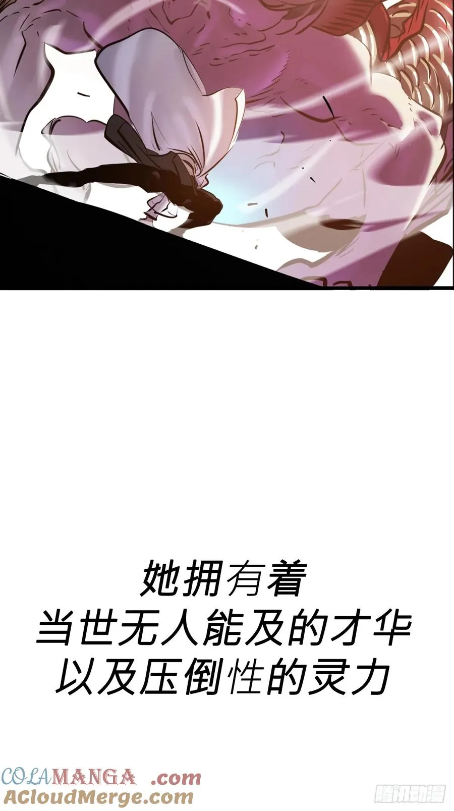 绝顶 第49页