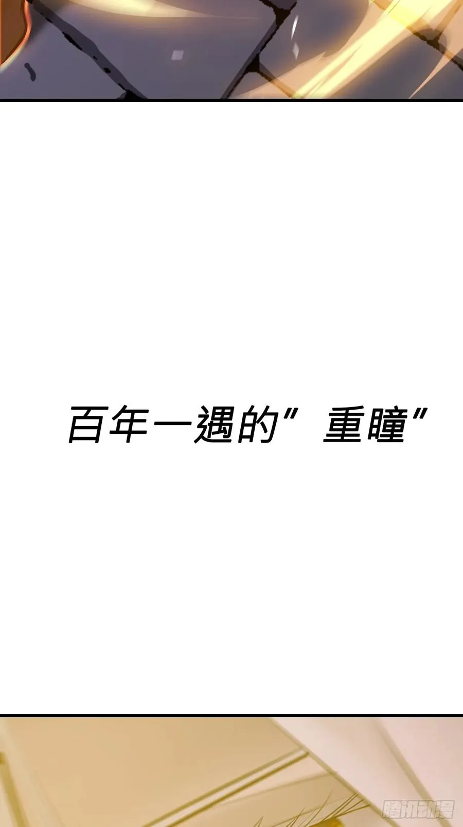 绝顶 第51页