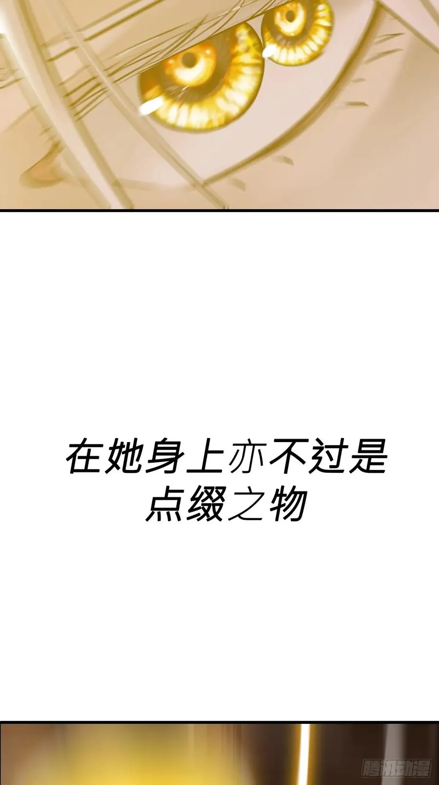 绝顶 第52页