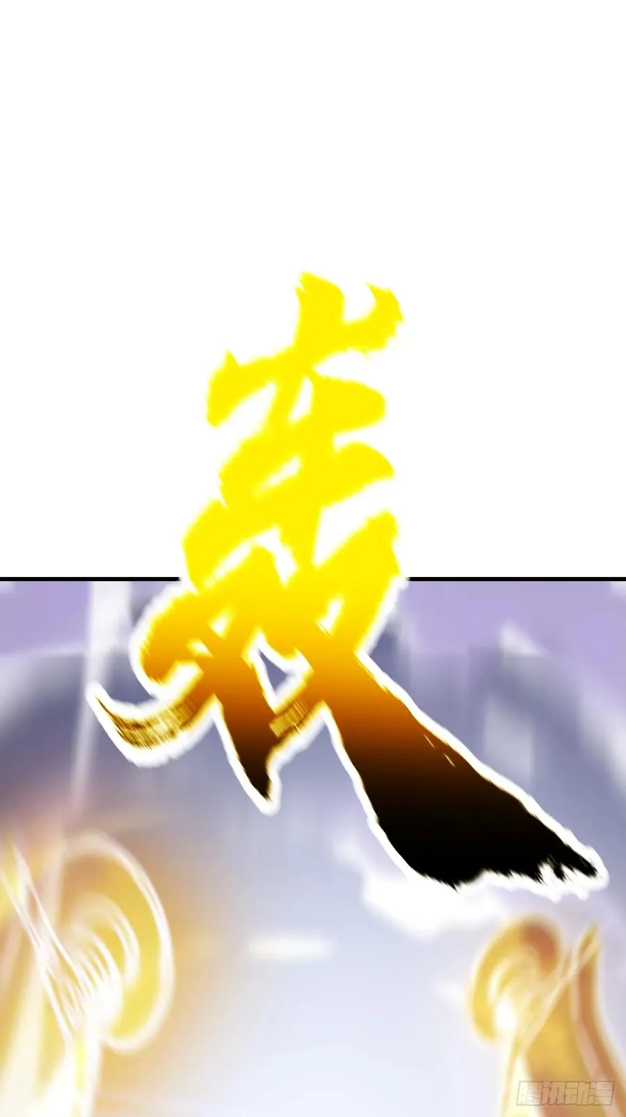 绝顶 第56页