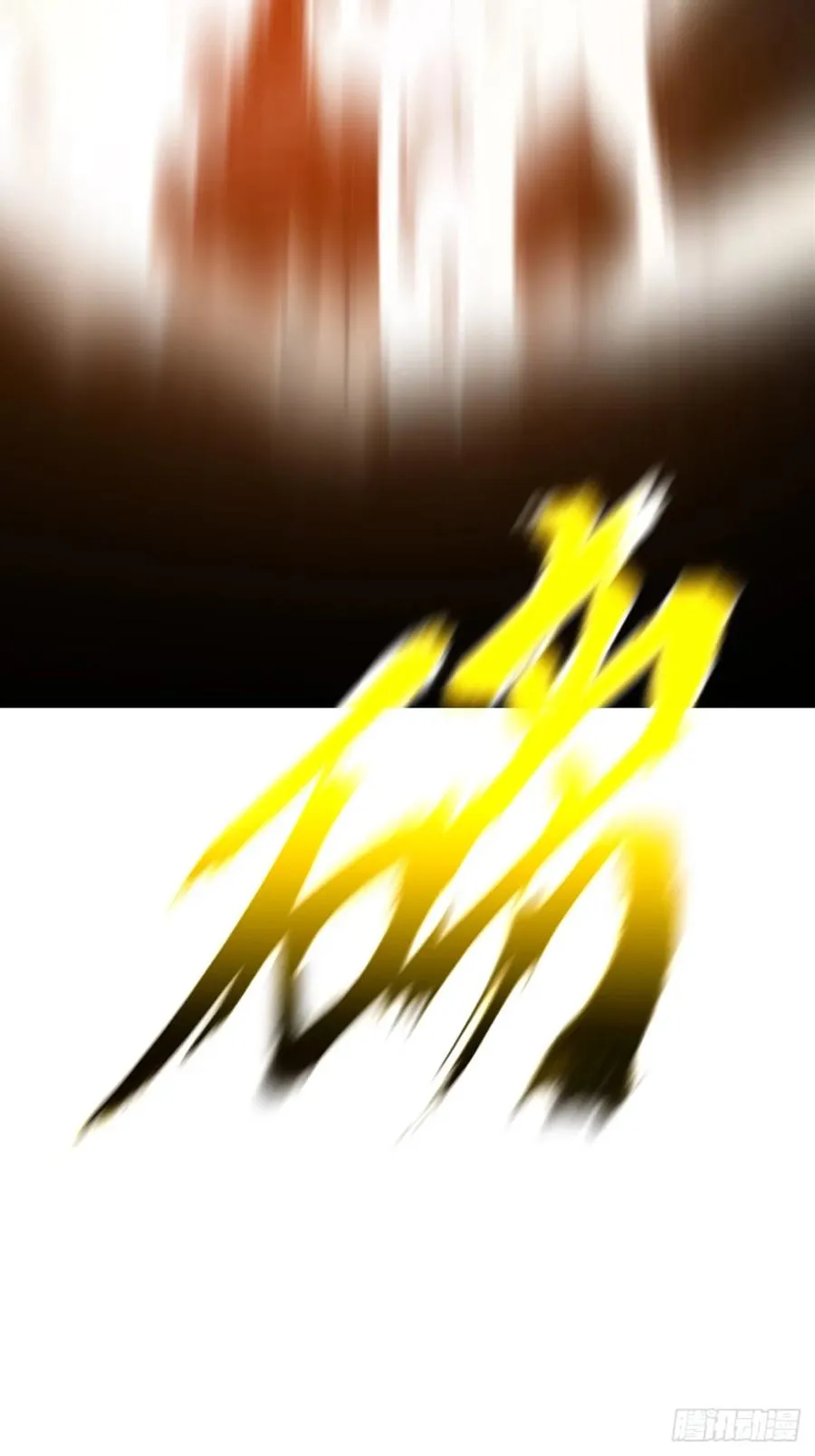 绝顶 第59页