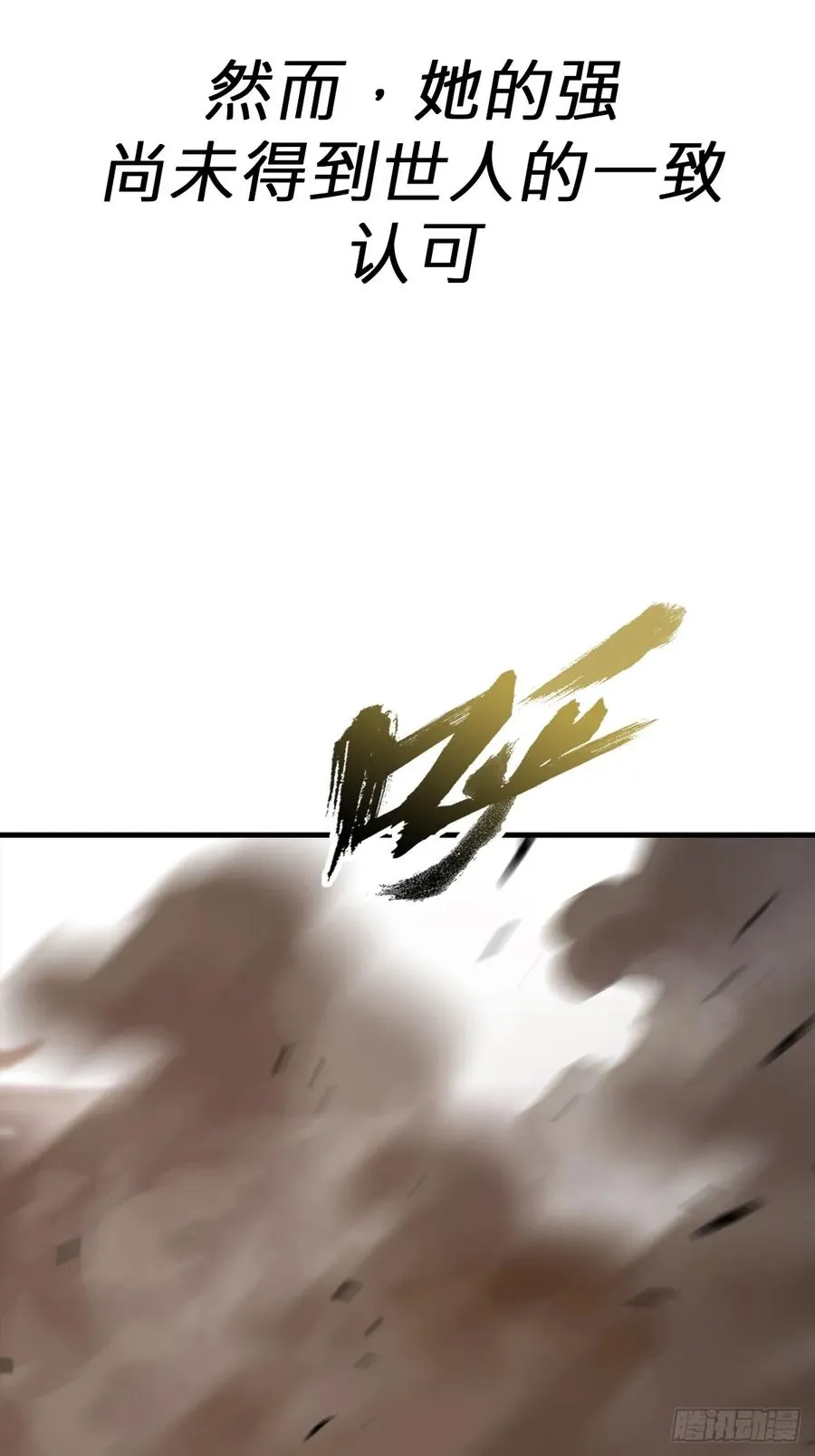 绝顶 第60页