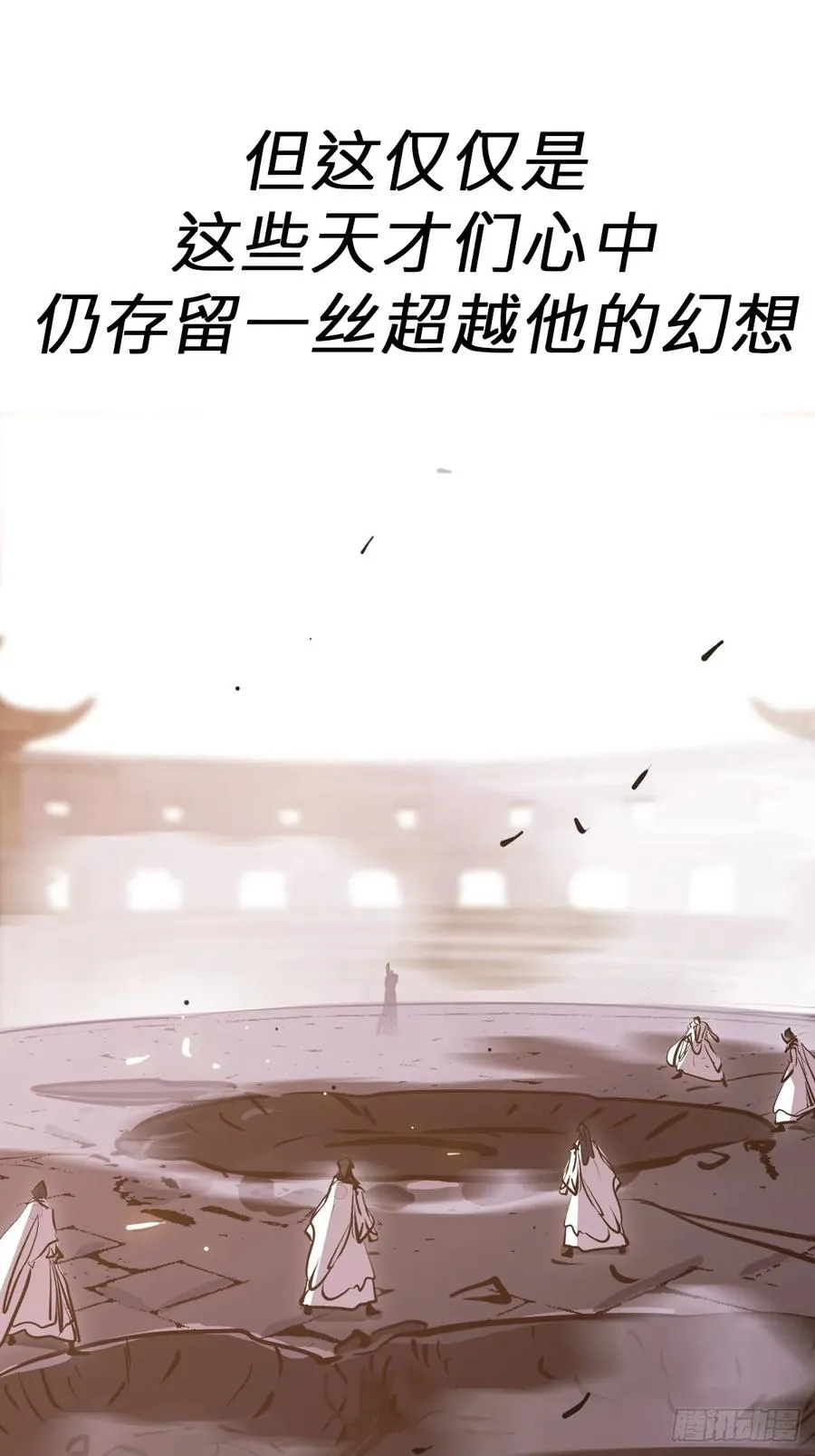 绝顶 第62页