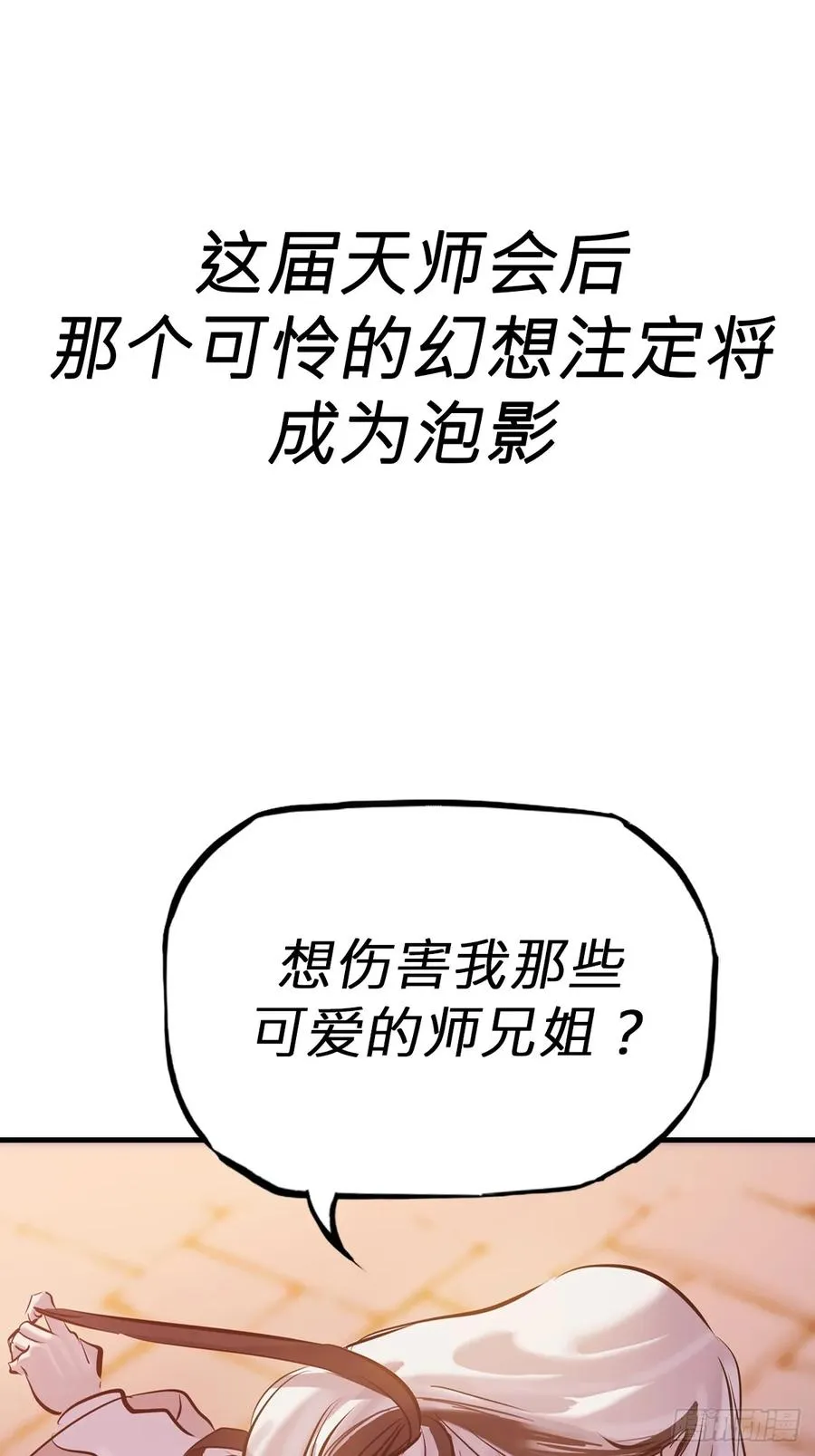 绝顶 第64页