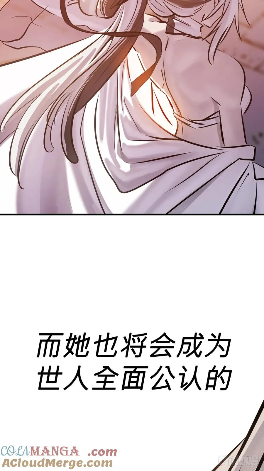 绝顶 第65页