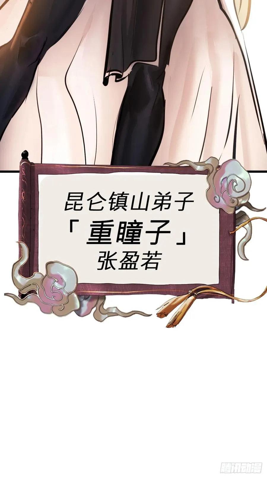 绝顶 第70页