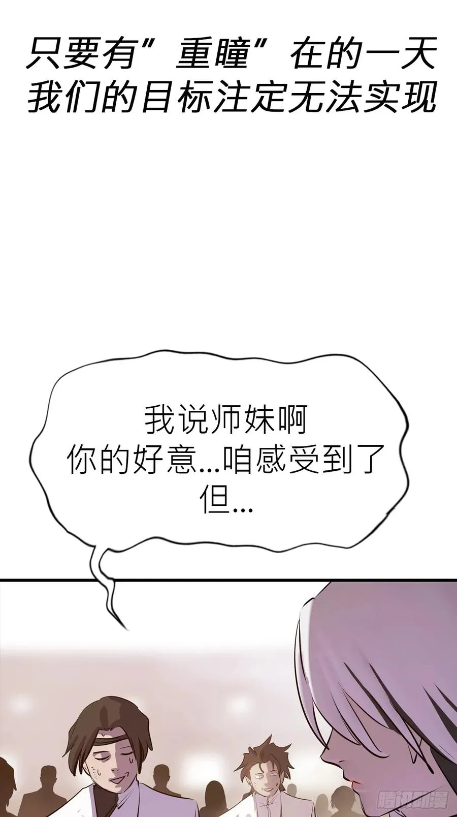 绝顶 第71页