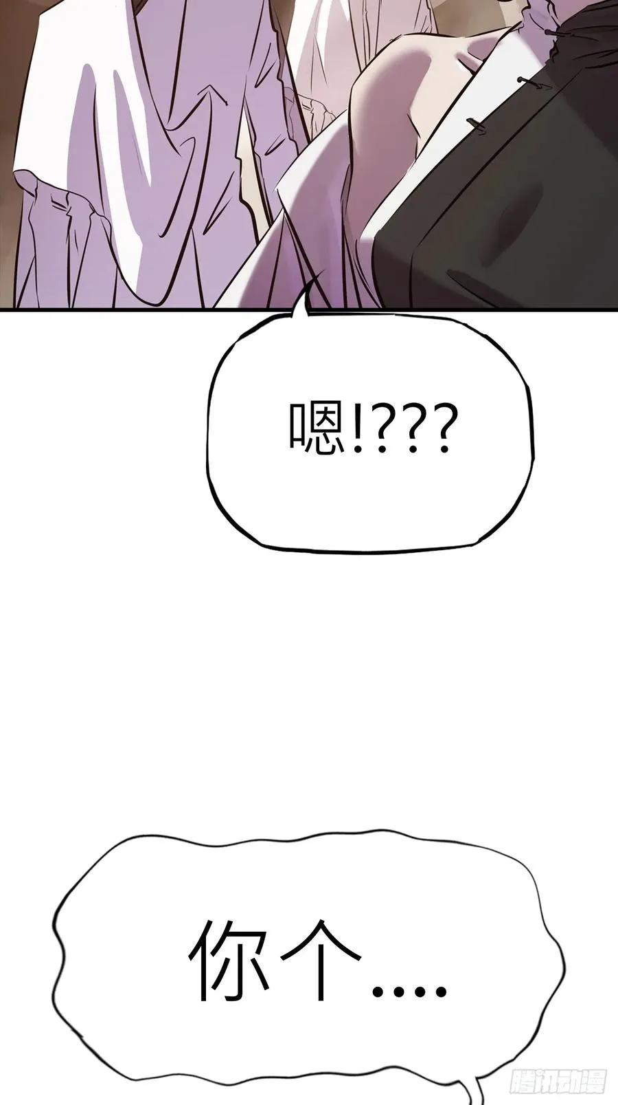 绝顶 第72页
