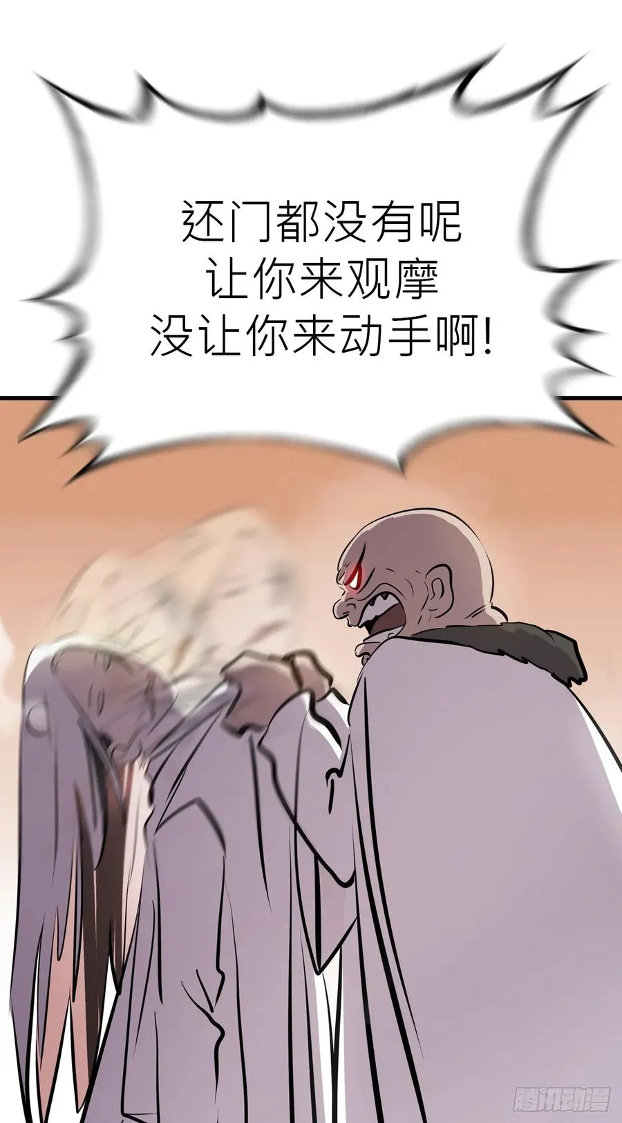 绝顶 第75页
