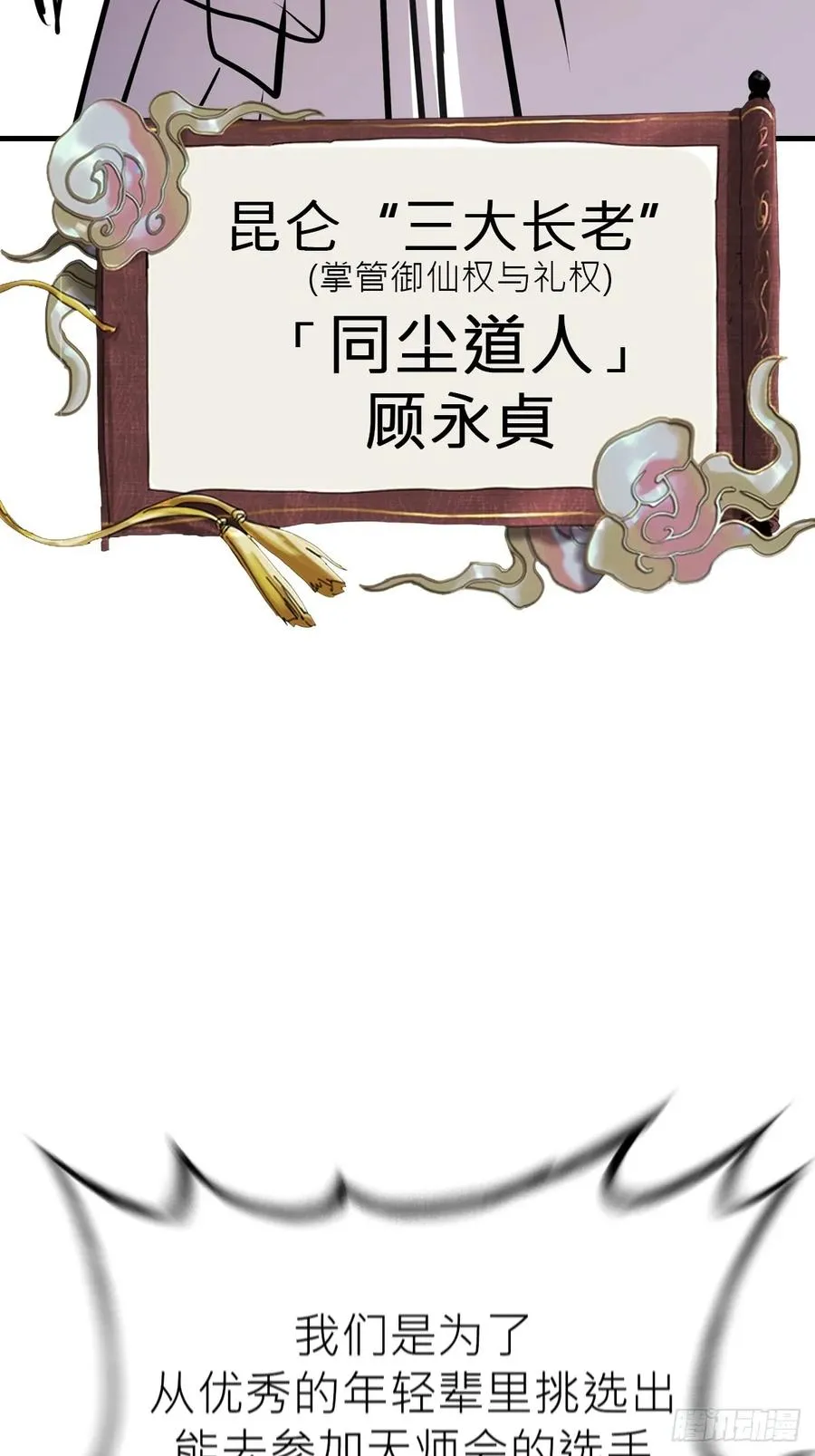 绝顶 第76页