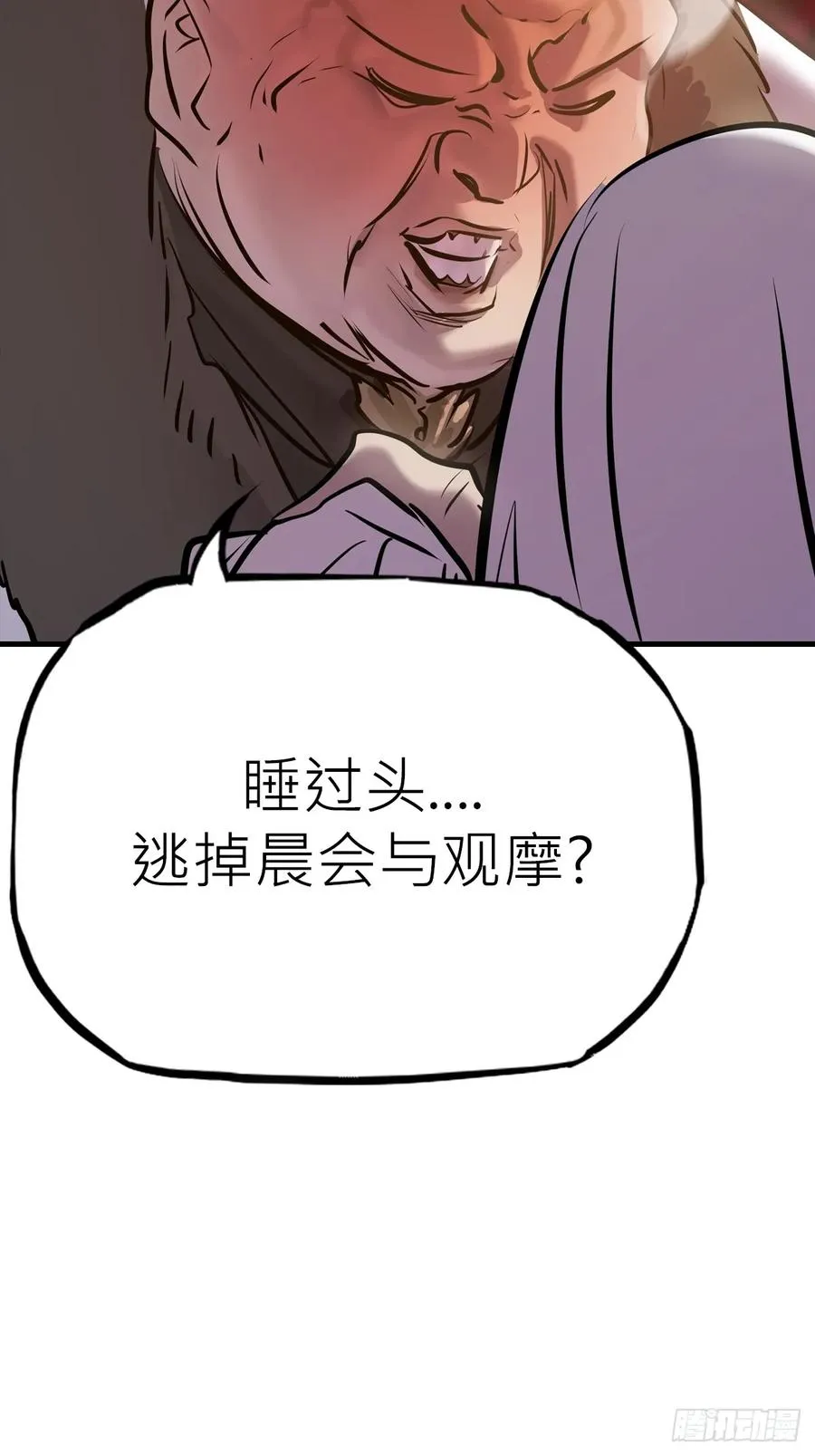 绝顶 第80页
