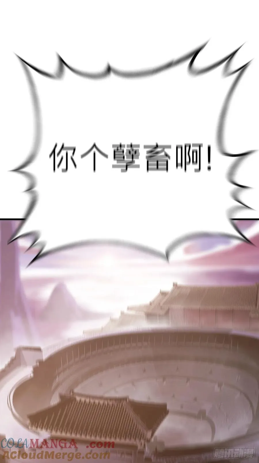 绝顶 第81页