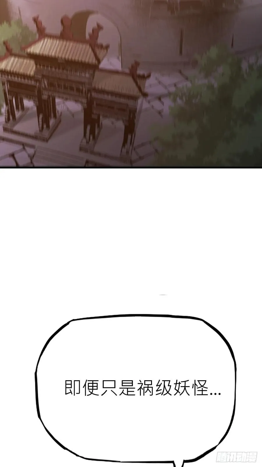 绝顶 第82页