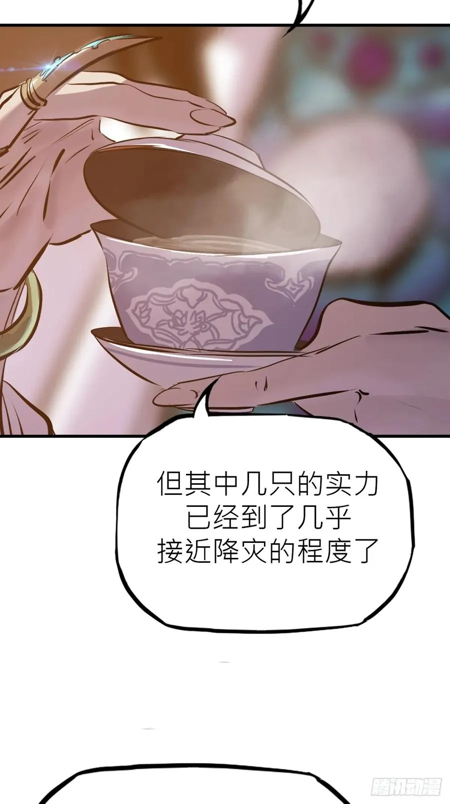 绝顶 第83页
