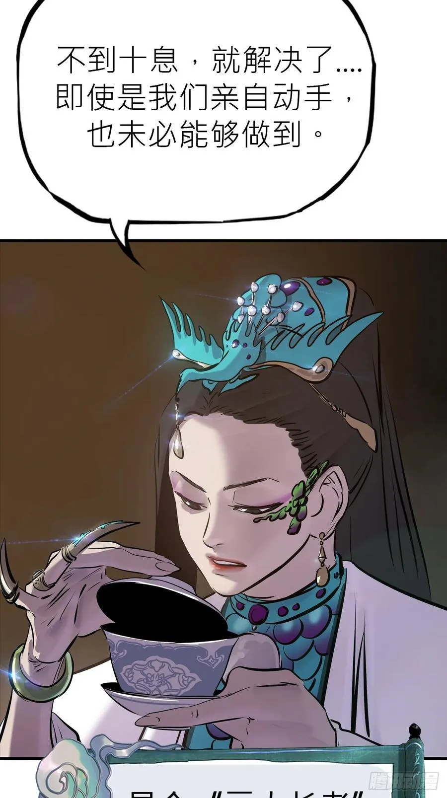 绝顶 第84页