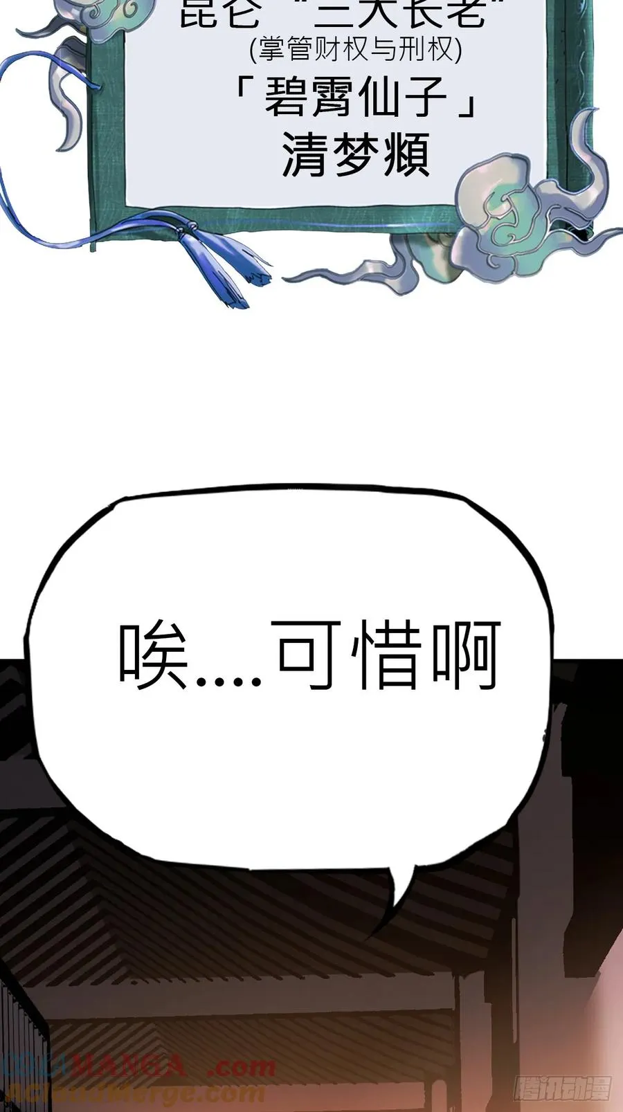 绝顶 第85页