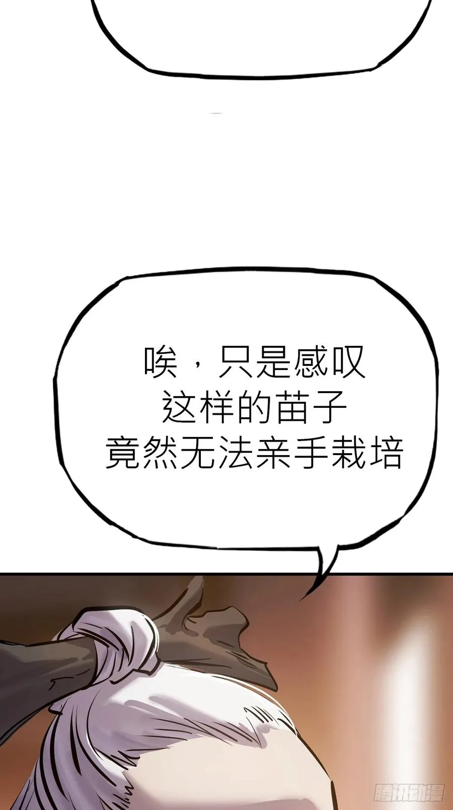 绝顶 第87页