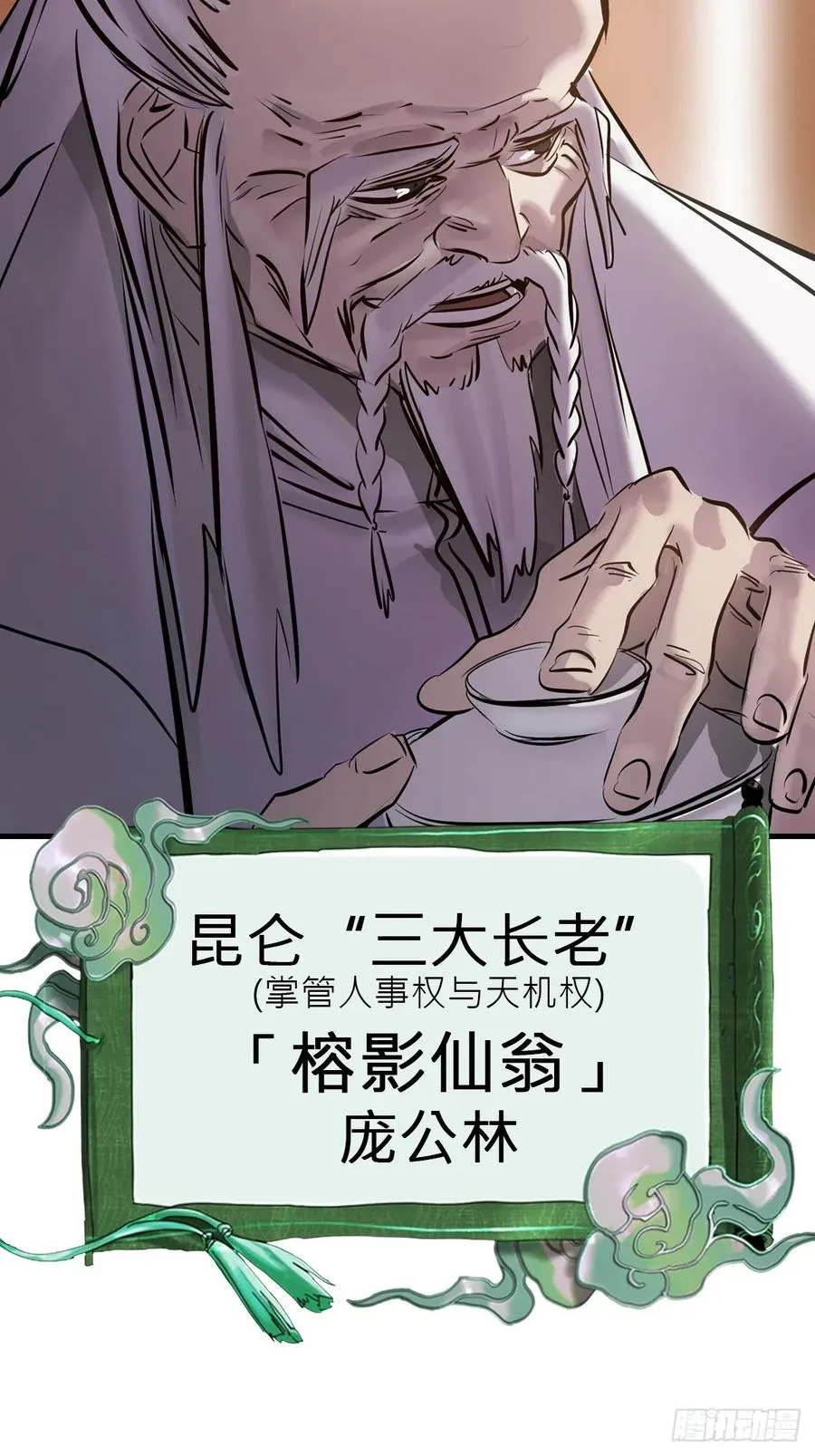 绝顶 第88页