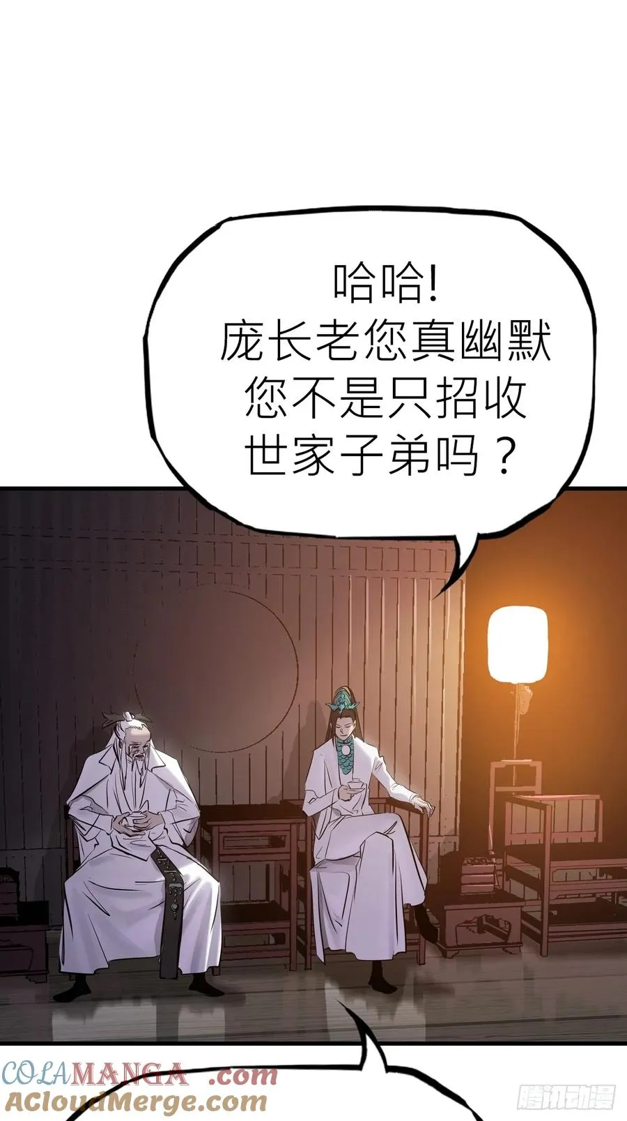 绝顶 第89页