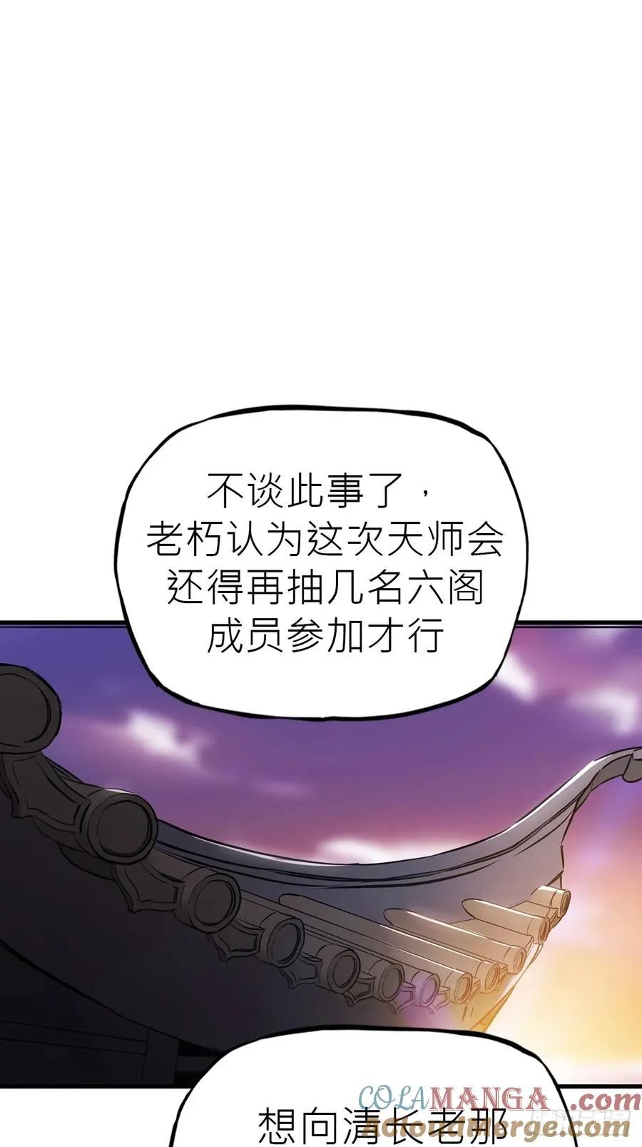 绝顶 第93页