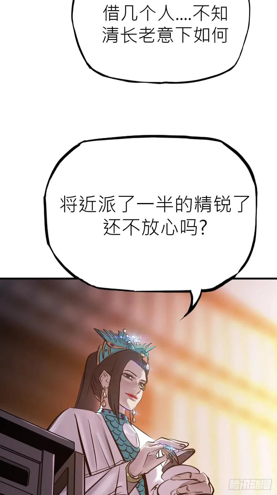 绝顶 第94页