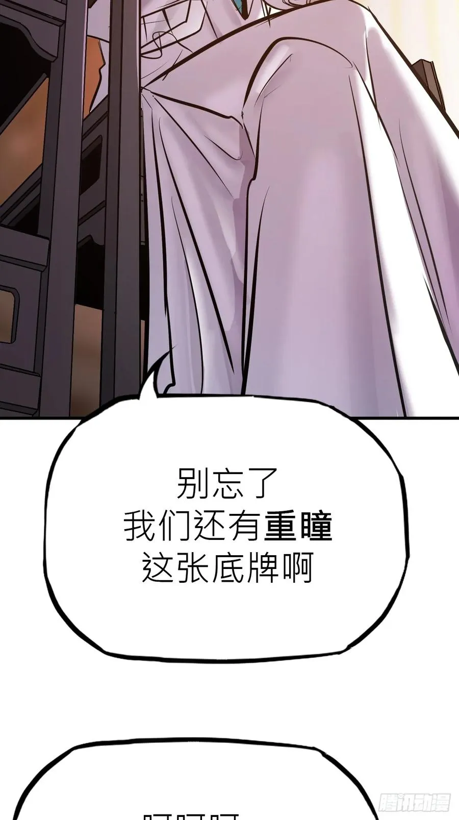 绝顶 第95页