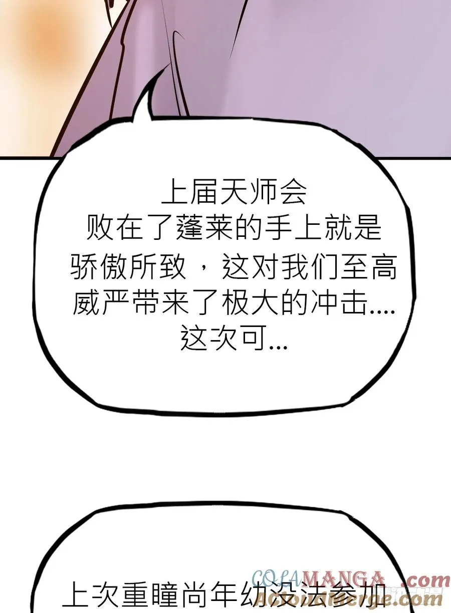 绝顶 第97页