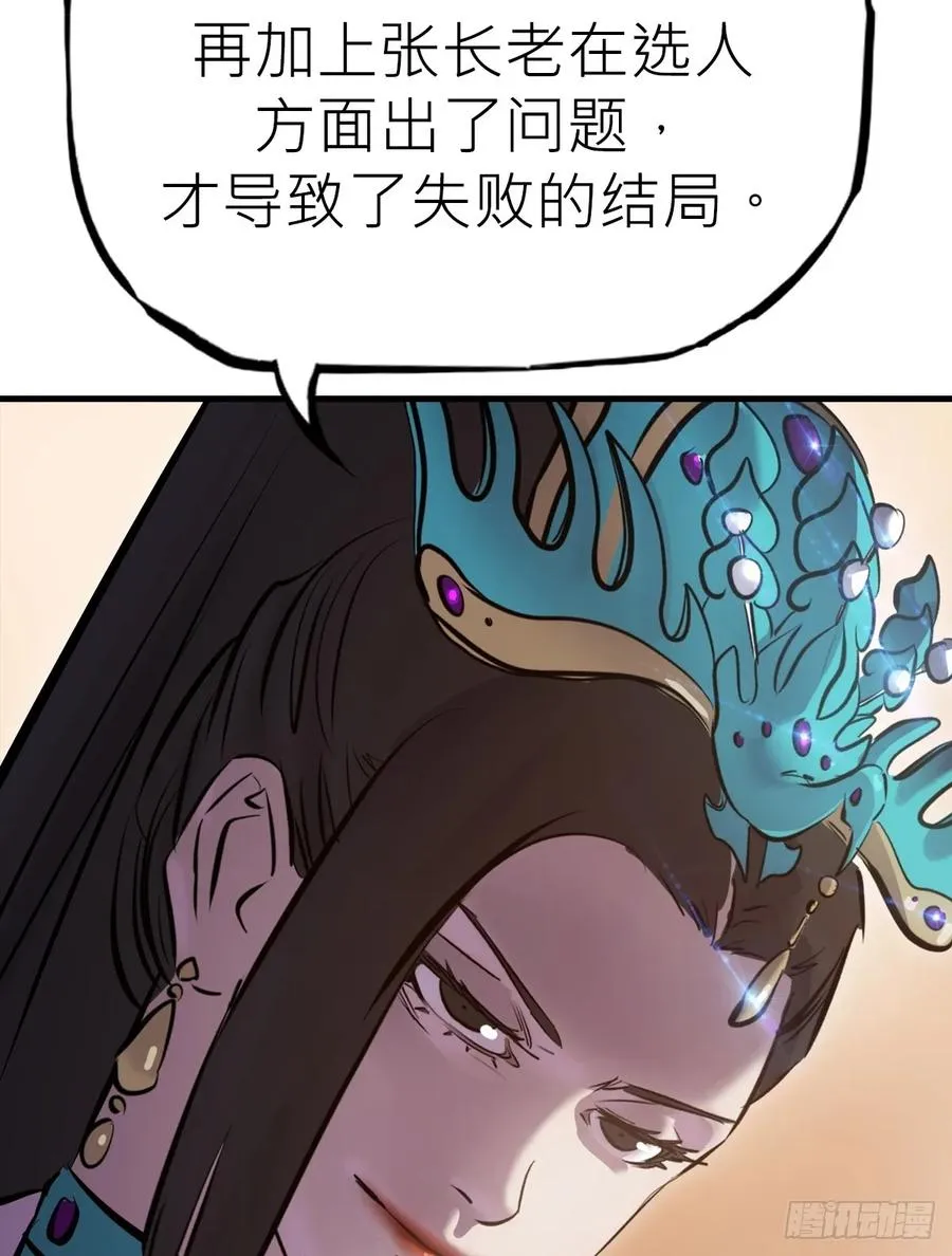 绝顶 第98页